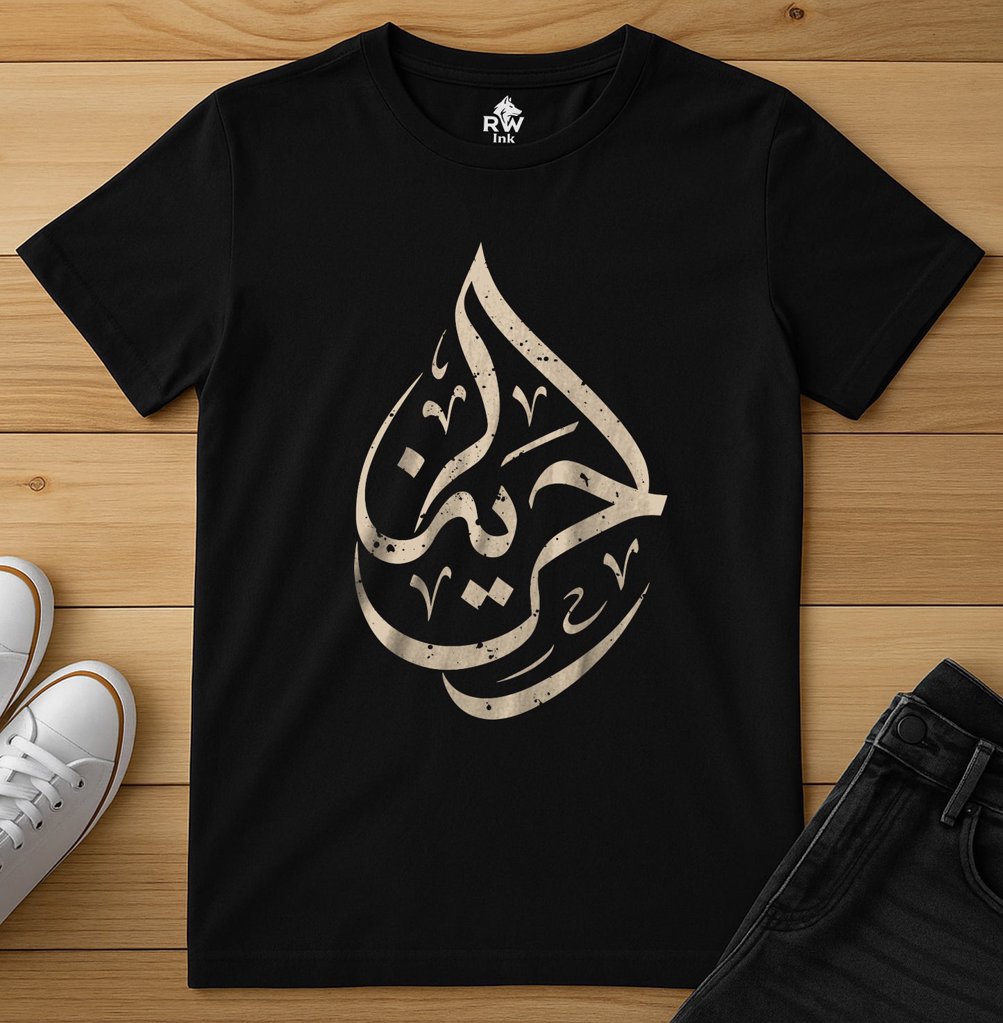 Arabic Calligraphy Freedom – Elegant Islamic Art T-Shirt – Bella+Canvas 3001 Unisex Tee