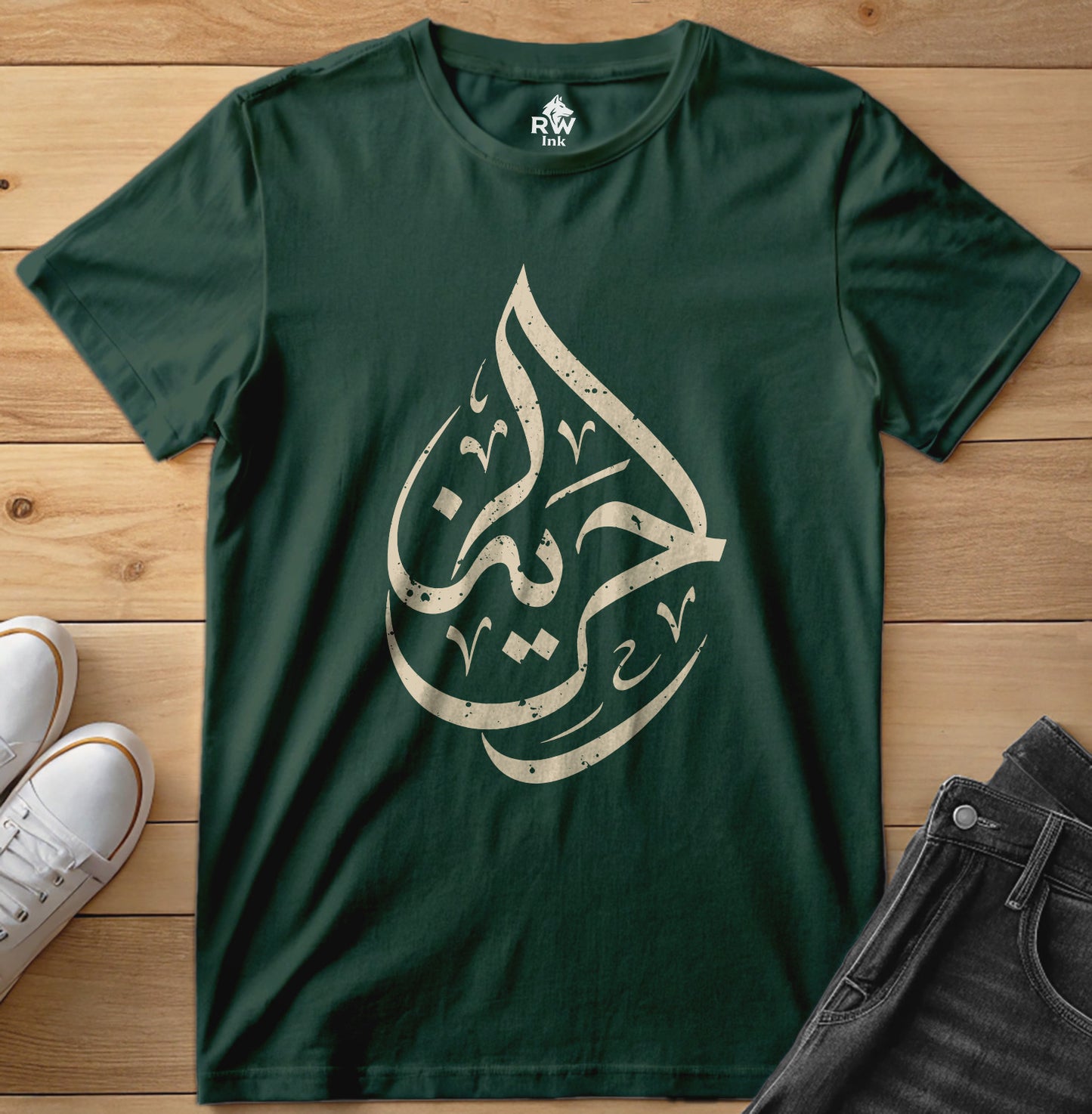 Arabic Calligraphy Freedom – Elegant Islamic Art T-Shirt – Bella+Canvas 3001 Unisex Tee