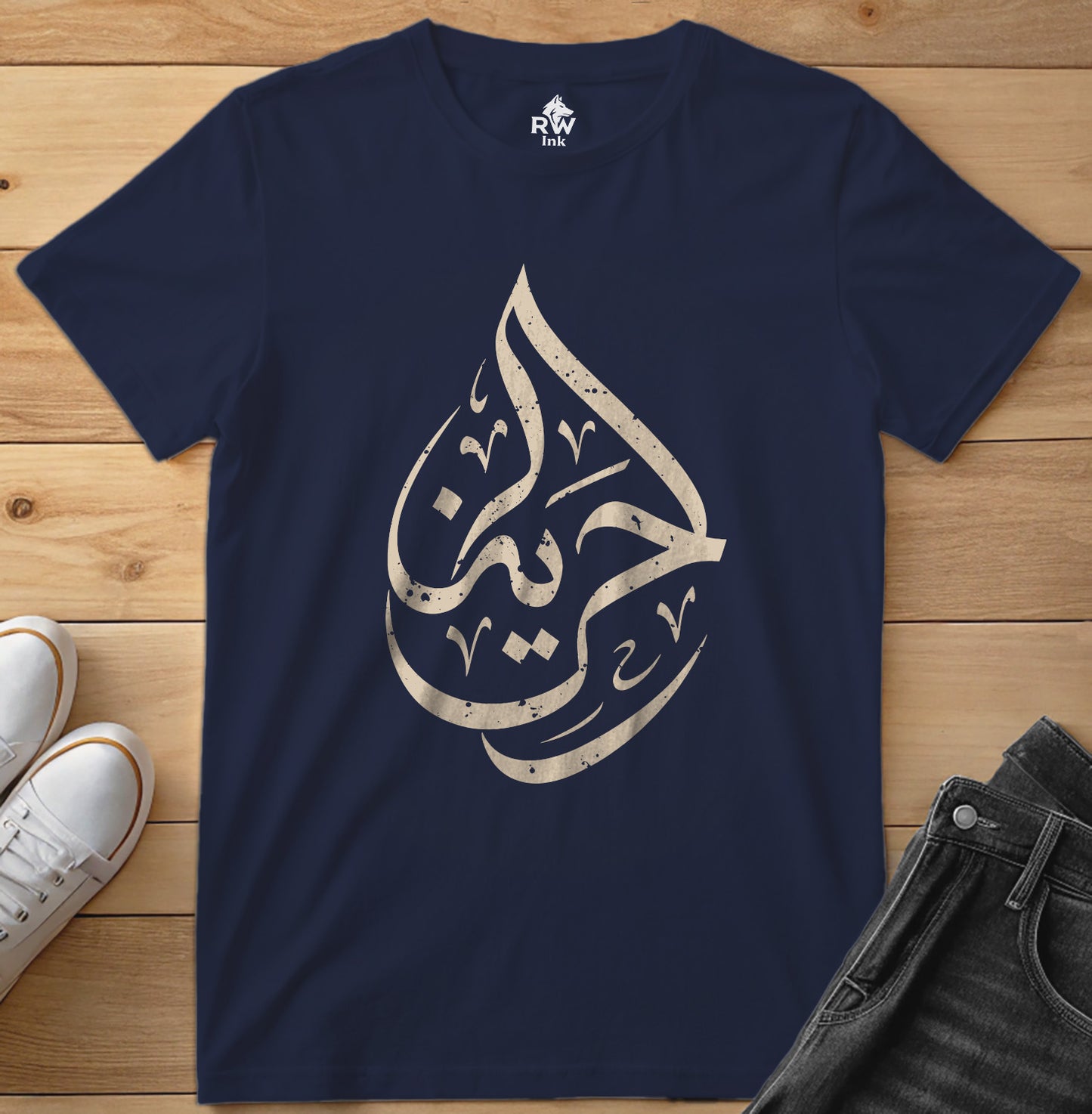 Arabic Calligraphy Freedom – Elegant Islamic Art T-Shirt – Bella+Canvas 3001 Unisex Tee