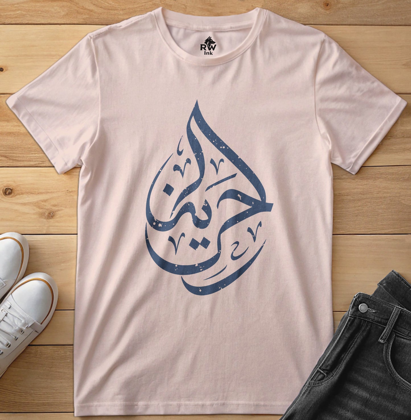 Arabic Calligraphy Freedom – Elegant Islamic Art T-Shirt – Bella+Canvas 3001 Unisex Tee