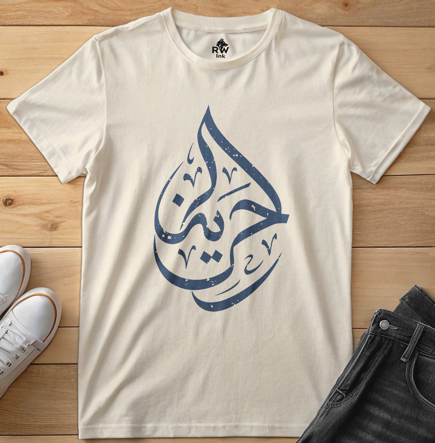 Arabic Calligraphy Freedom – Elegant Islamic Art T-Shirt – Bella+Canvas 3001 Unisex Tee